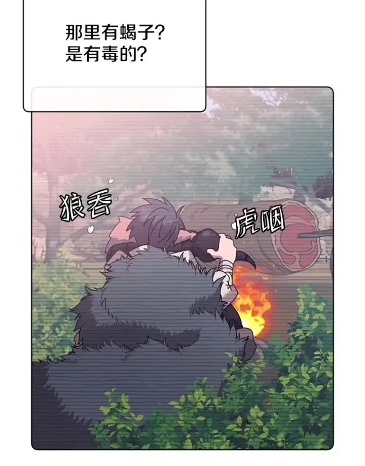 漫画《顶级英雄归来》110.第二场考试第59张图
