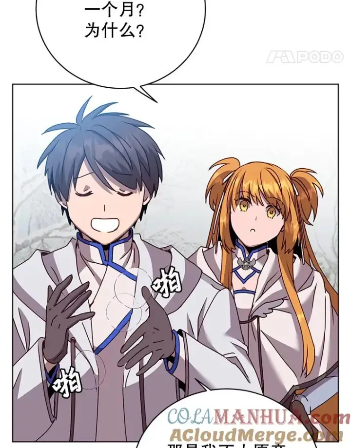 漫画《顶级英雄归来》110.第二场考试第61张图