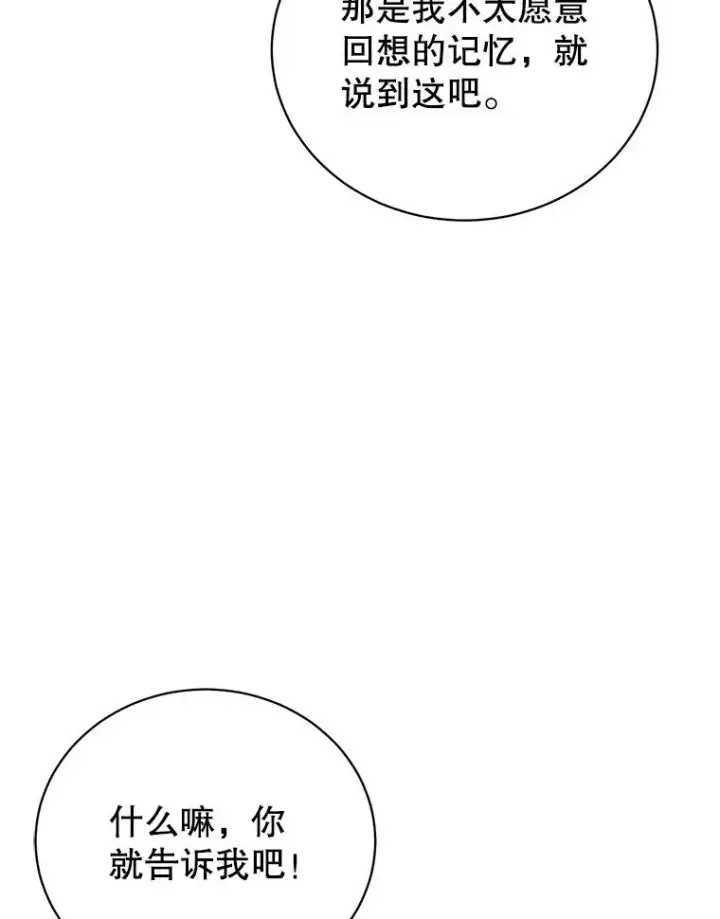 漫画《顶级英雄归来》110.第二场考试第62张图