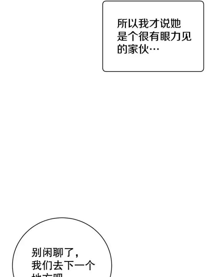 漫画《顶级英雄归来》110.第二场考试第66张图