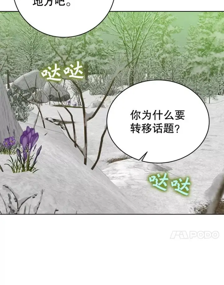 漫画《顶级英雄归来》110.第二场考试第67张图