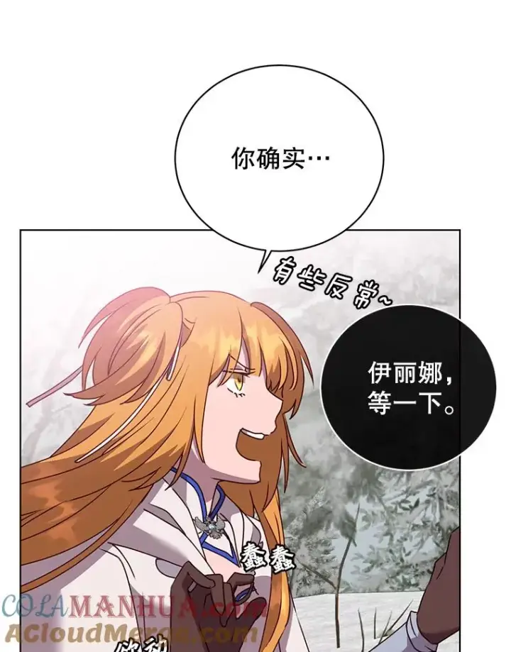漫画《顶级英雄归来》110.第二场考试第69张图