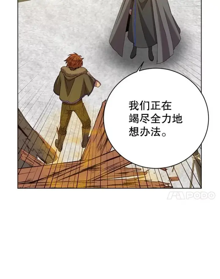 漫画《顶级英雄归来》110.第二场考试第7张图