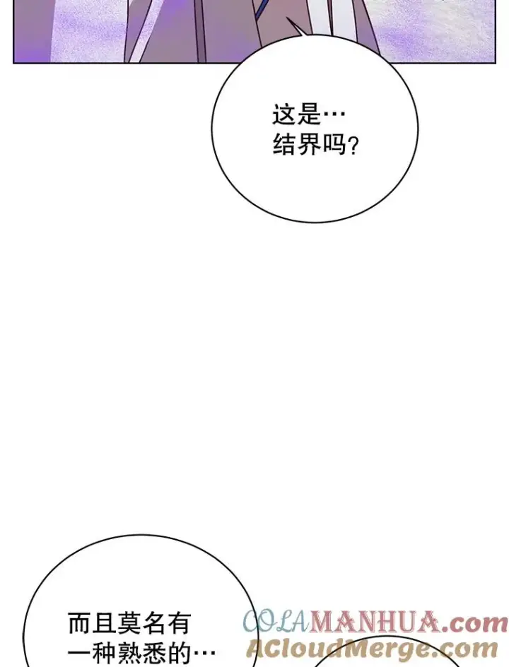 漫画《顶级英雄归来》110.第二场考试第73张图