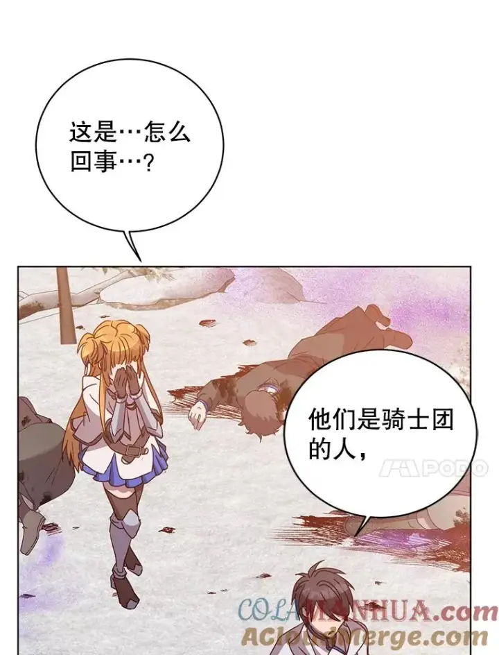 漫画《顶级英雄归来》110.第二场考试第77张图