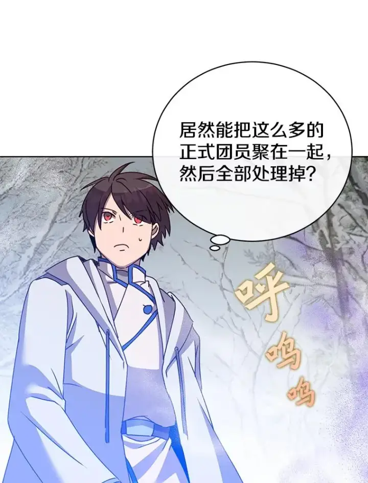 漫画《顶级英雄归来》110.第二场考试第79张图