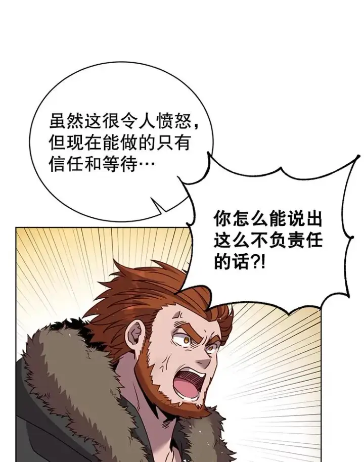 漫画《顶级英雄归来》110.第二场考试第8张图