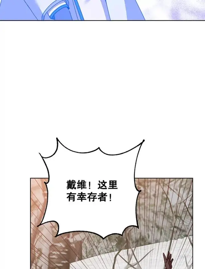 漫画《顶级英雄归来》110.第二场考试第80张图