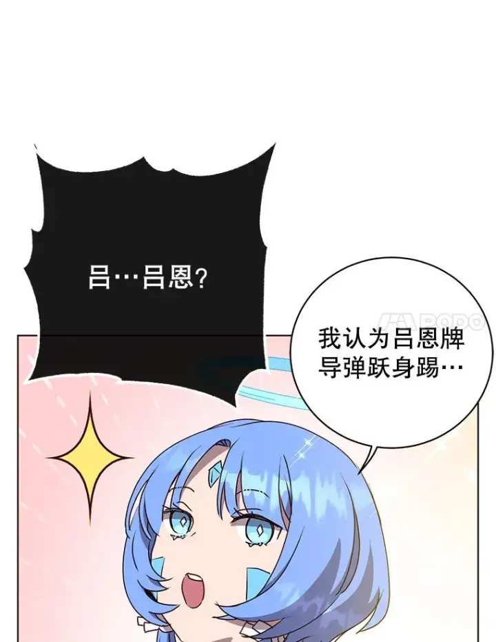 漫画《顶级英雄归来》110.第二场考试第87张图