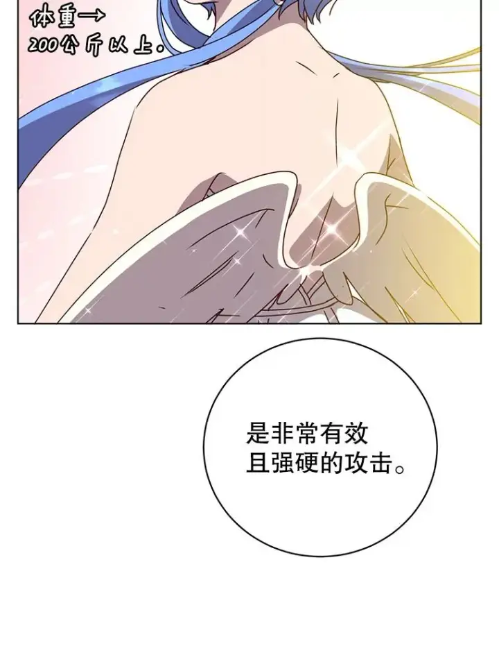 漫画《顶级英雄归来》110.第二场考试第88张图