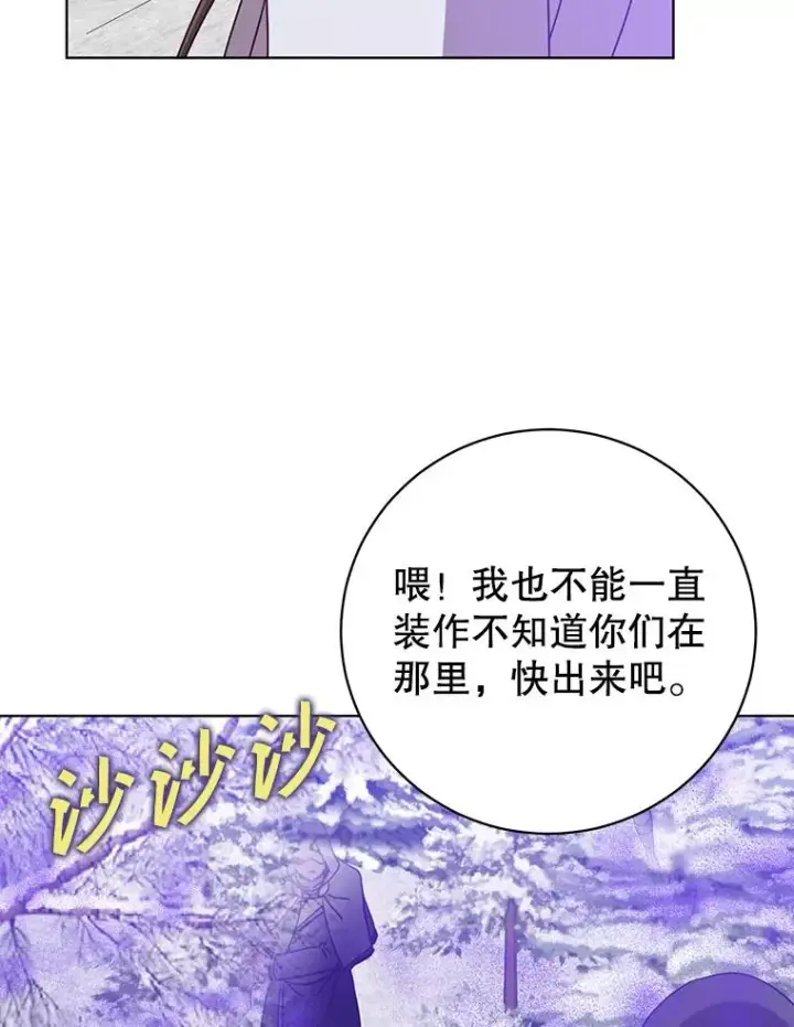 漫画《顶级英雄归来》110.第二场考试第92张图