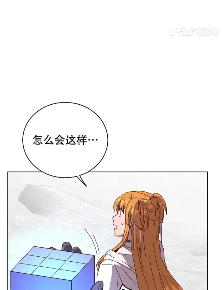 漫画《顶级英雄归来》110.第二场考试第94张图