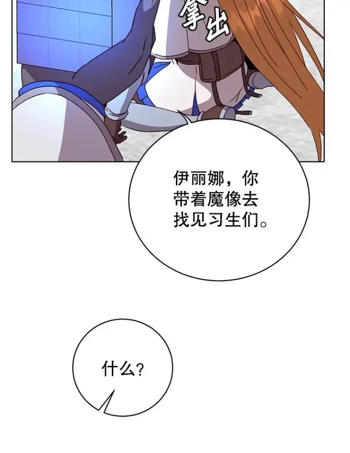 漫画《顶级英雄归来》110.第二场考试第95张图