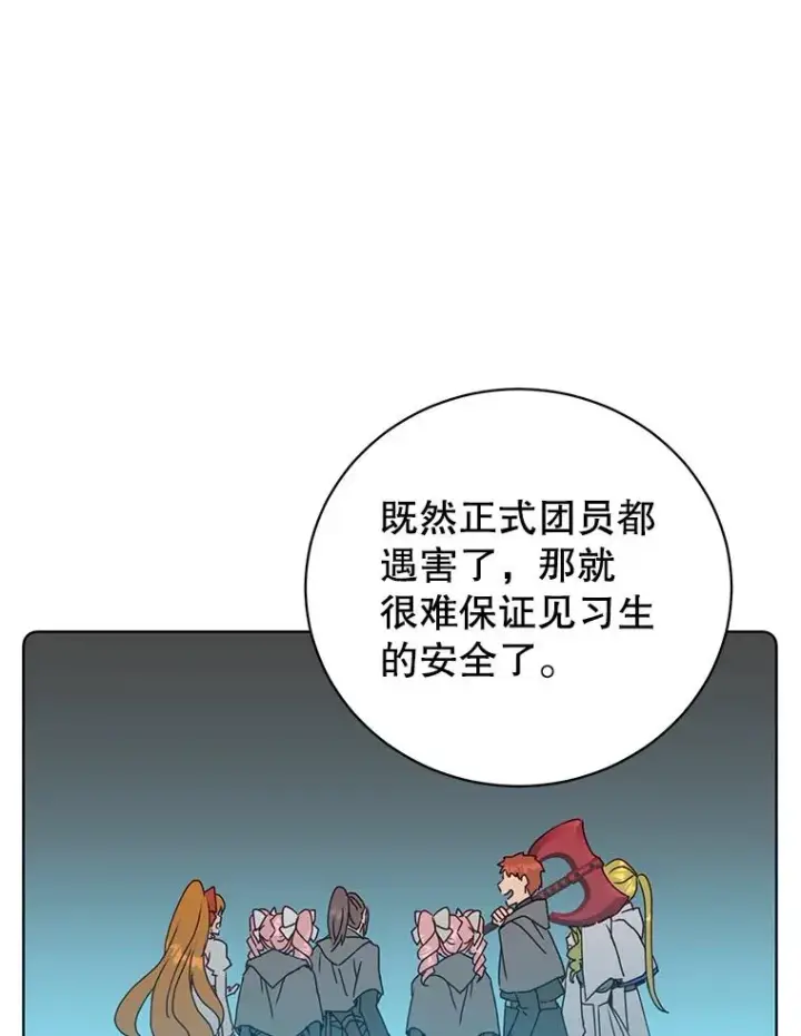 漫画《顶级英雄归来》110.第二场考试第96张图