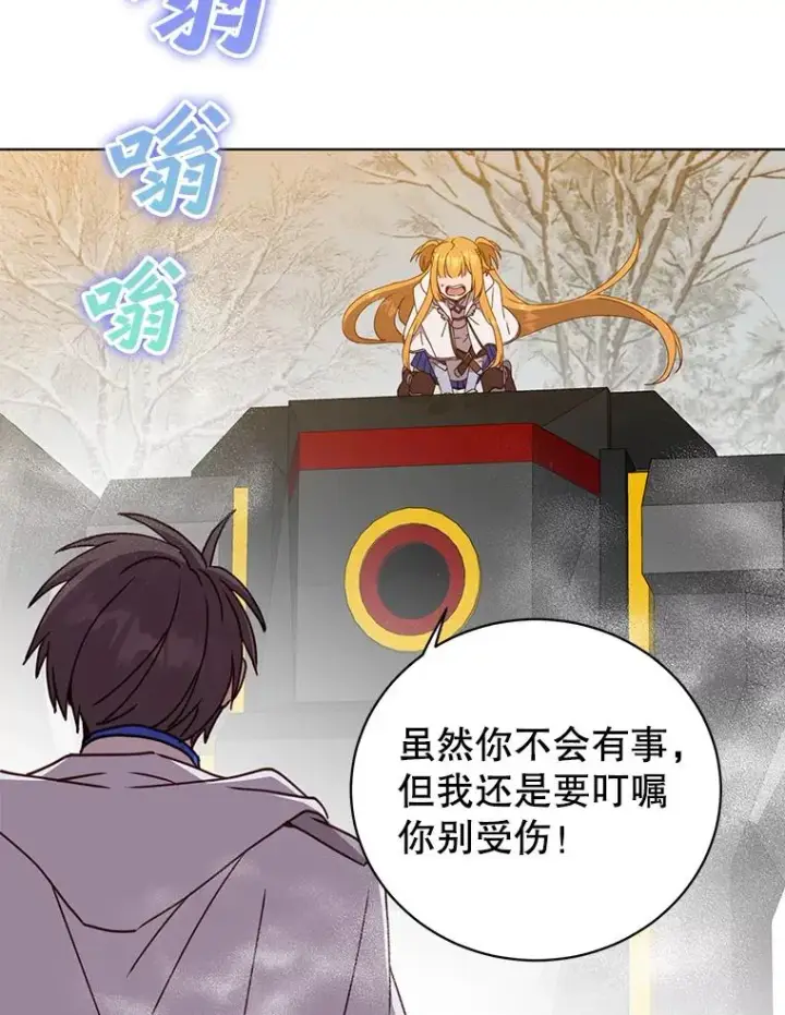 漫画《顶级英雄归来》110.第二场考试第98张图