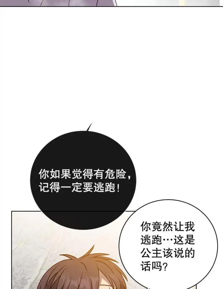 漫画《顶级英雄归来》110.第二场考试第99张图