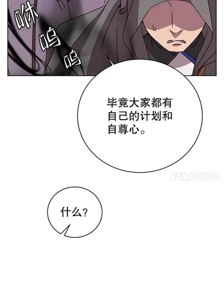 漫画《顶级英雄归来》111.分离针剑第10张图