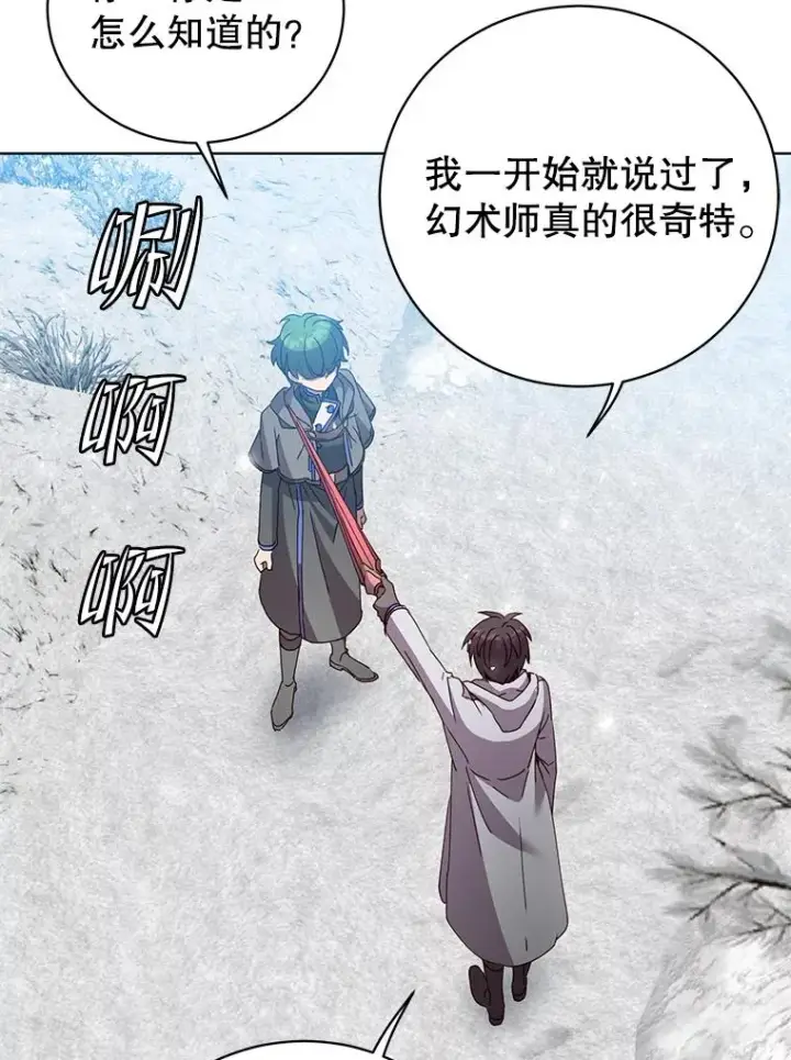 漫画《顶级英雄归来》111.分离针剑第108张图