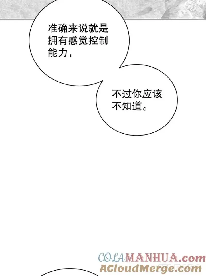 漫画《顶级英雄归来》111.分离针剑第109张图