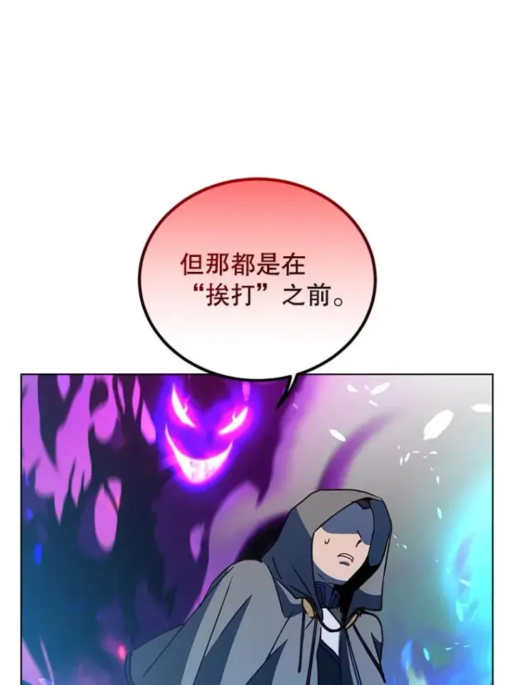漫画《顶级英雄归来》111.分离针剑第11张图