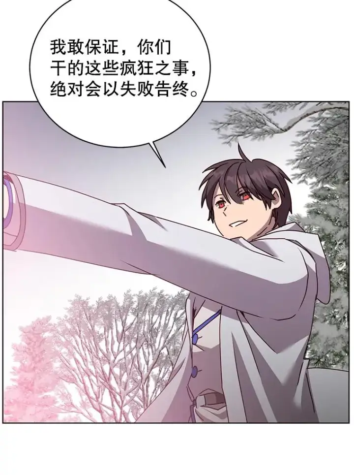 漫画《顶级英雄归来》111.分离针剑第110张图