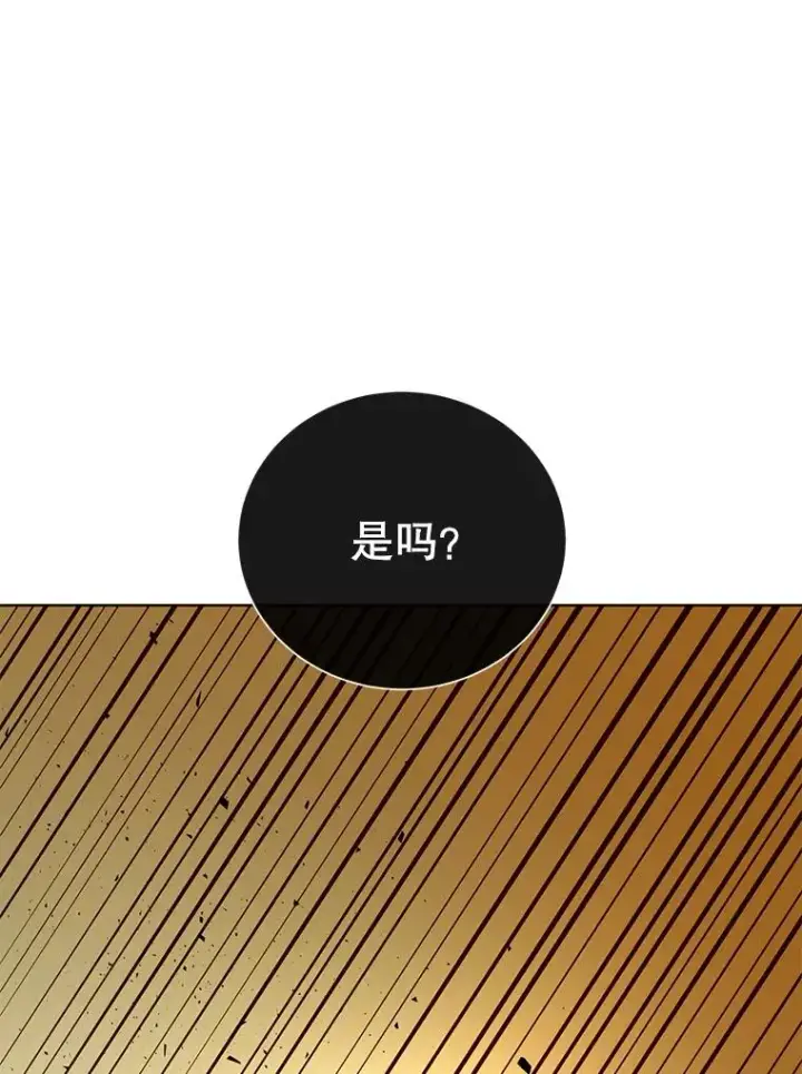 漫画《顶级英雄归来》111.分离针剑第111张图