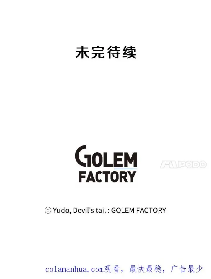 漫画《顶级英雄归来》111.分离针剑第118张图
