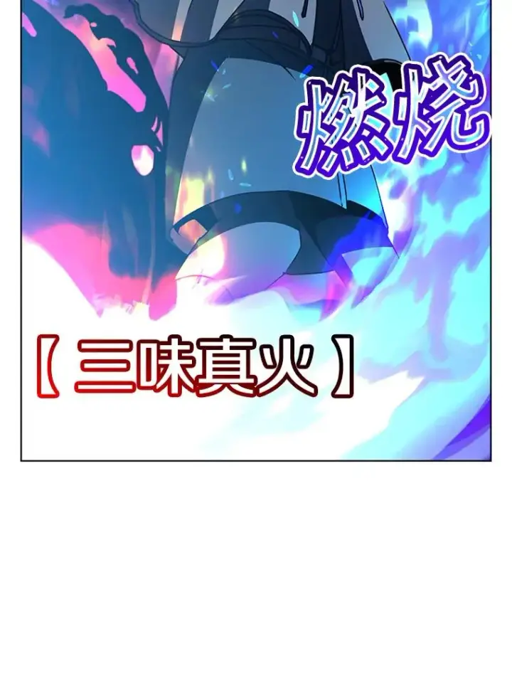 漫画《顶级英雄归来》111.分离针剑第12张图