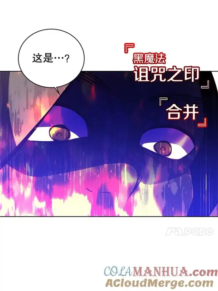 漫画《顶级英雄归来》111.分离针剑第13张图