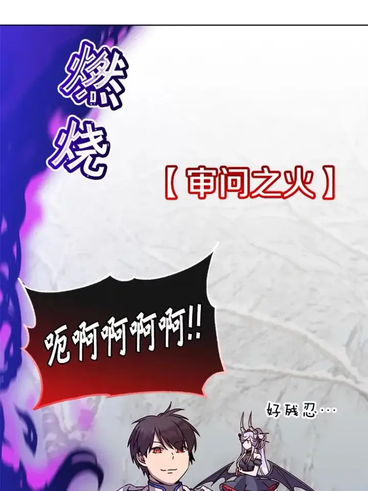 漫画《顶级英雄归来》111.分离针剑第14张图