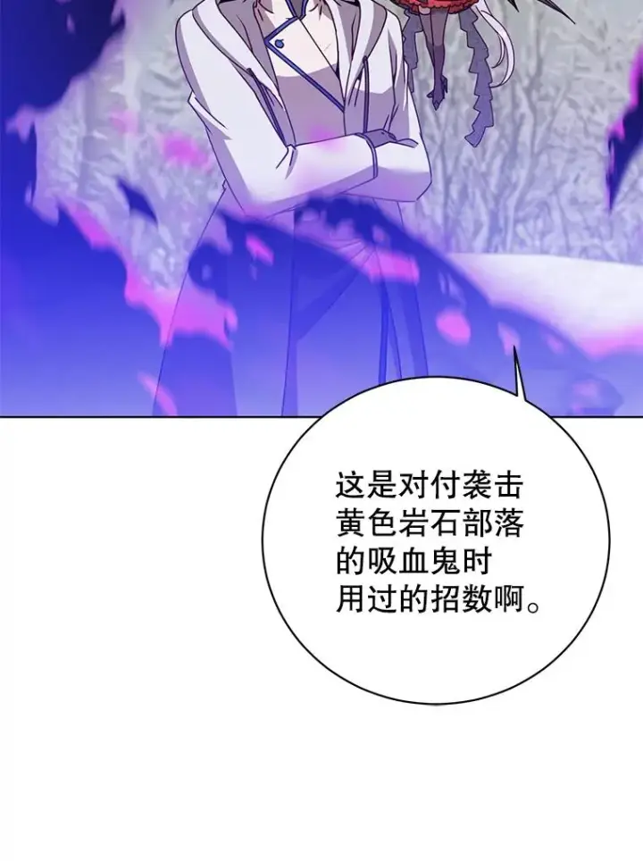 漫画《顶级英雄归来》111.分离针剑第15张图