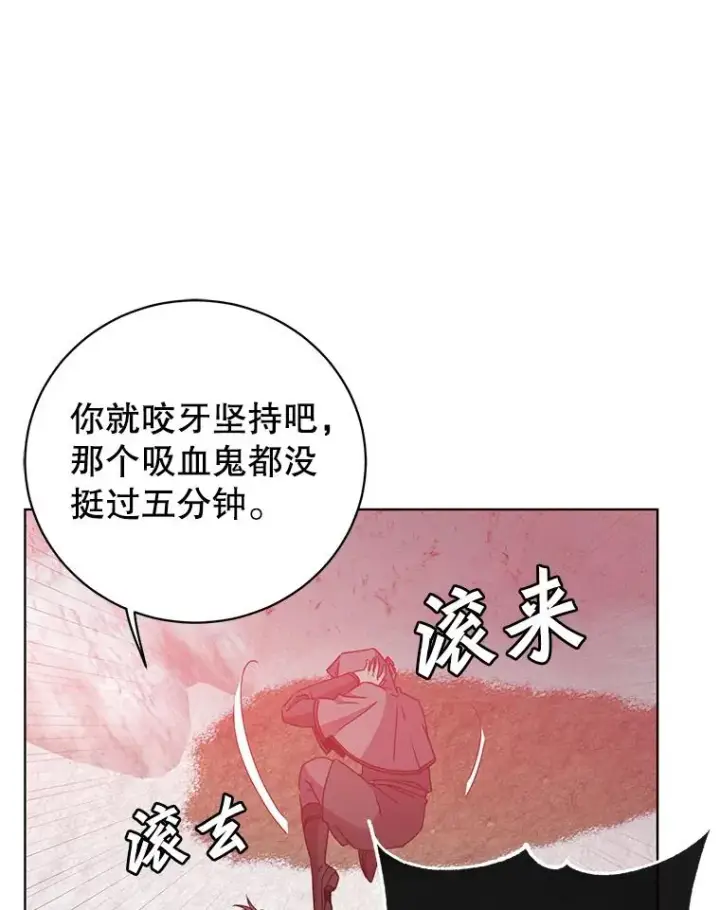 漫画《顶级英雄归来》111.分离针剑第16张图