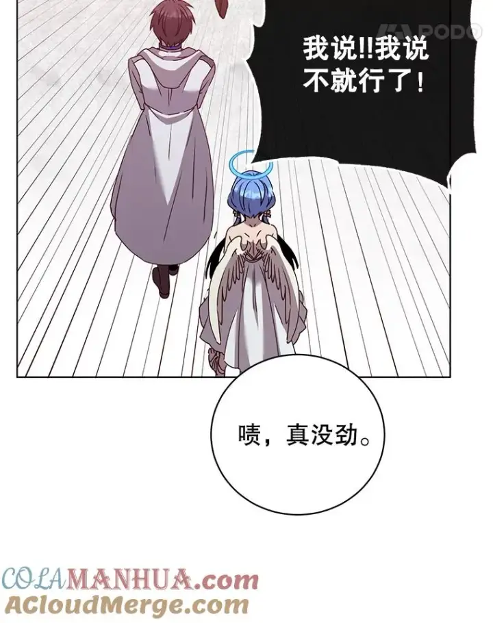 漫画《顶级英雄归来》111.分离针剑第17张图