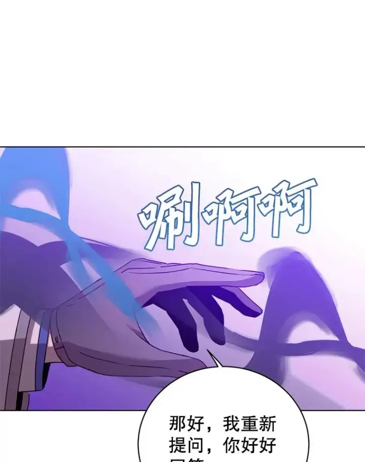 漫画《顶级英雄归来》111.分离针剑第18张图