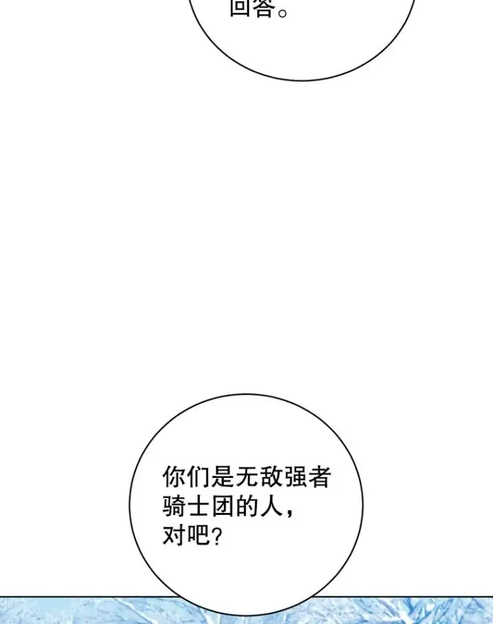 漫画《顶级英雄归来》111.分离针剑第19张图