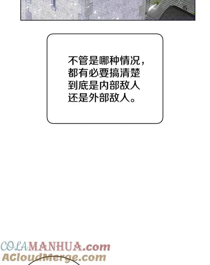 漫画《顶级英雄归来》111.分离针剑第25张图
