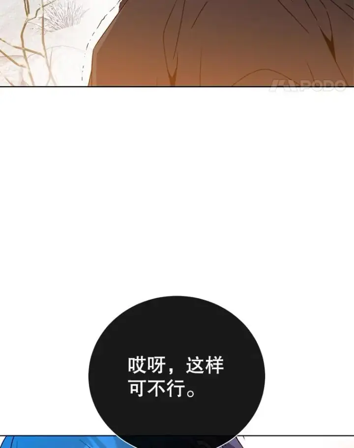 漫画《顶级英雄归来》111.分离针剑第27张图