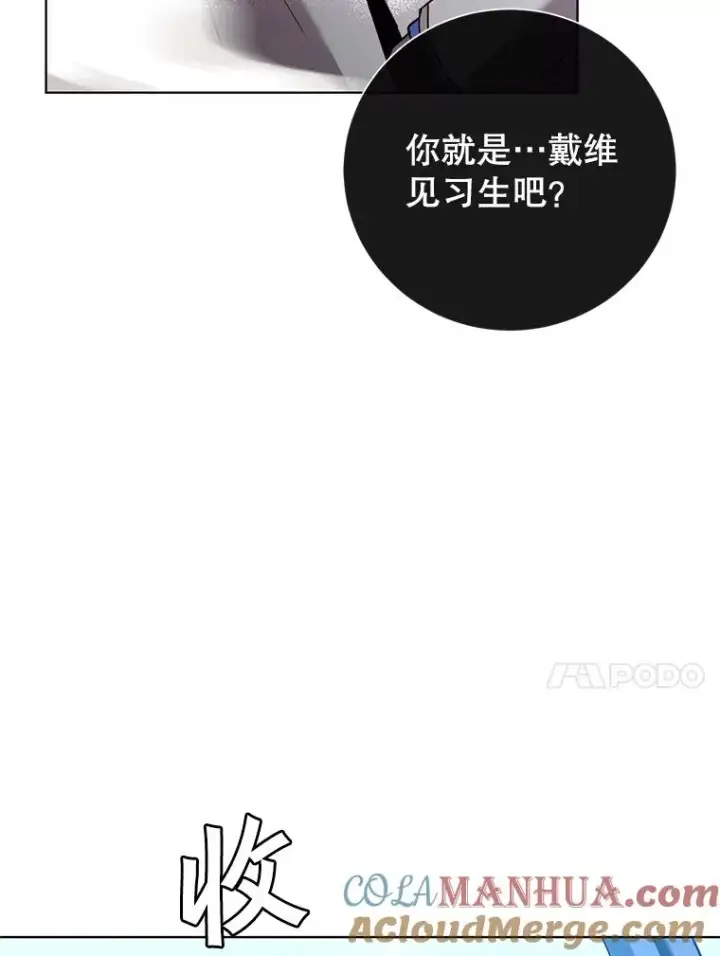 漫画《顶级英雄归来》111.分离针剑第33张图