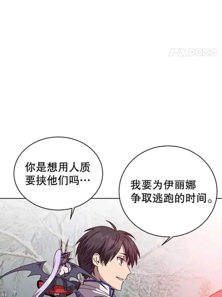 漫画《顶级英雄归来》111.分离针剑第4张图
