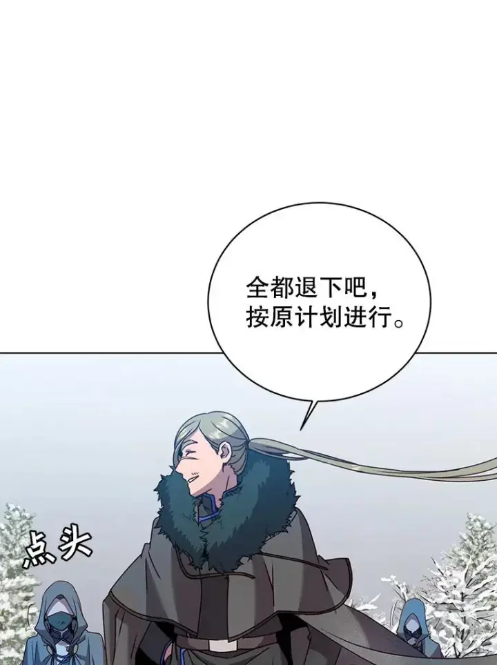 漫画《顶级英雄归来》111.分离针剑第40张图