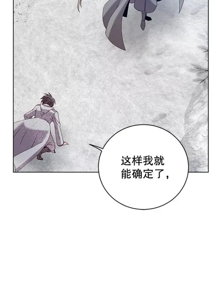 漫画《顶级英雄归来》111.分离针剑第42张图