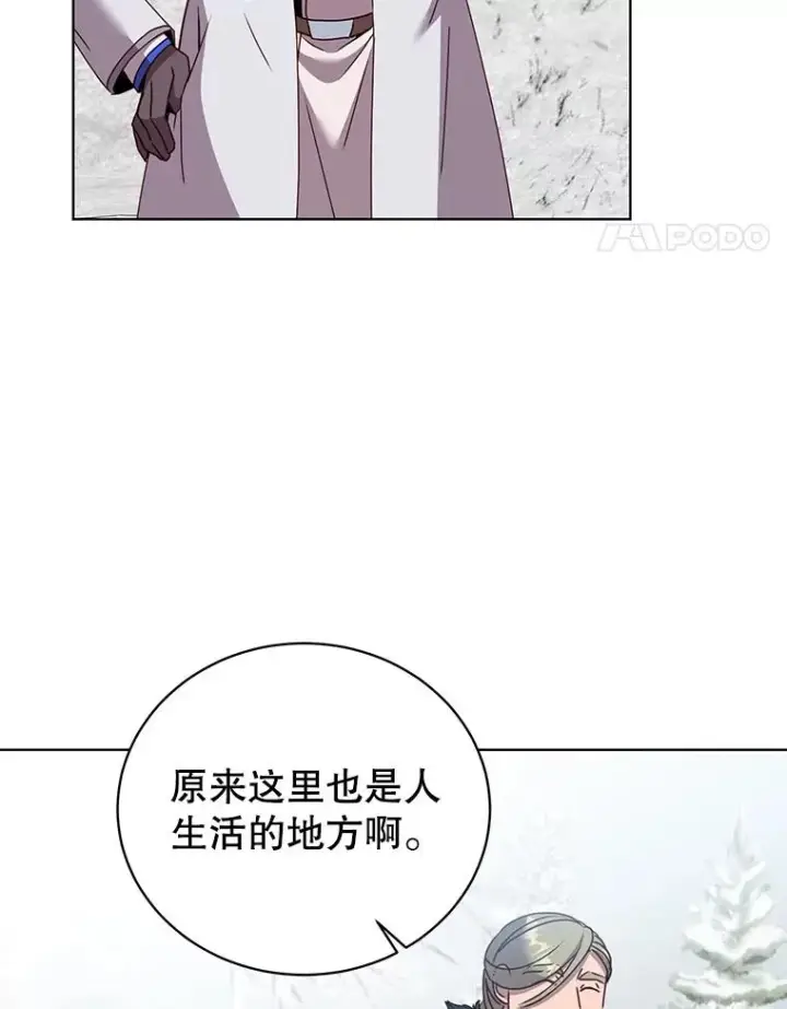 漫画《顶级英雄归来》111.分离针剑第44张图