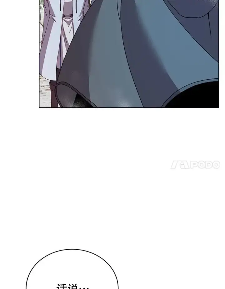 漫画《顶级英雄归来》111.分离针剑第47张图