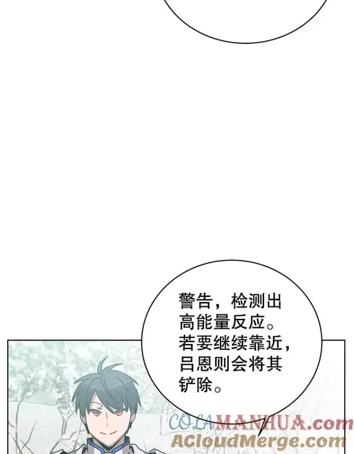 漫画《顶级英雄归来》111.分离针剑第49张图