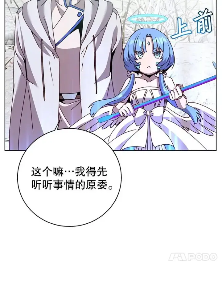 漫画《顶级英雄归来》111.分离针剑第50张图