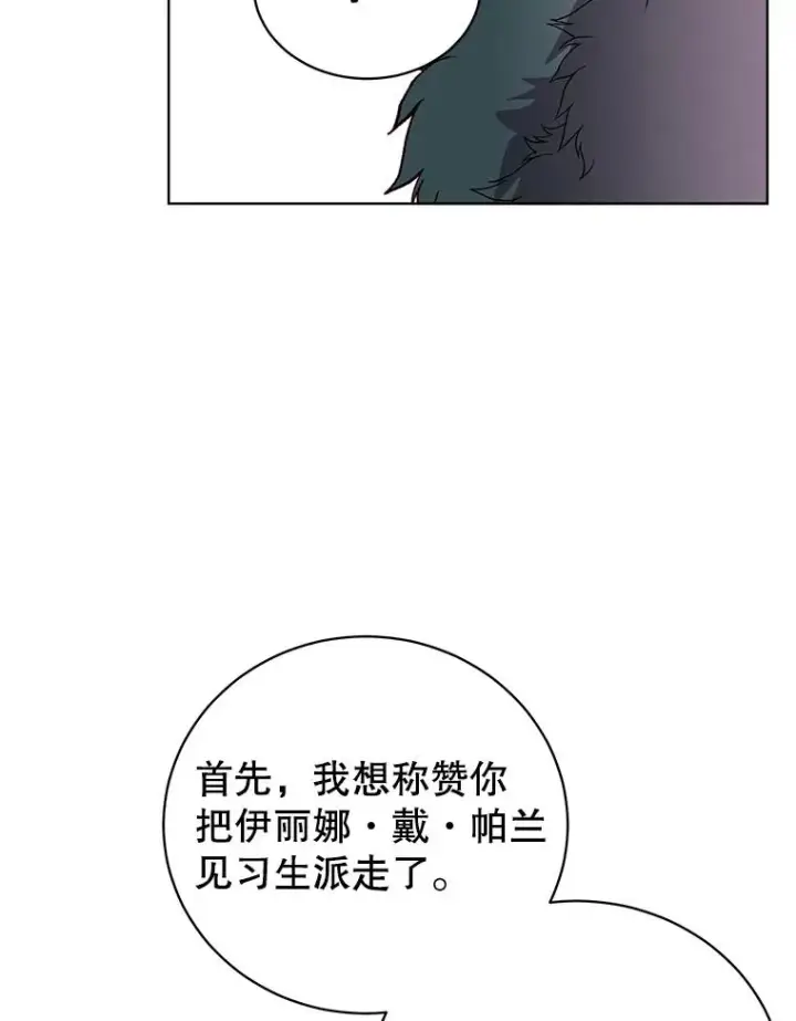 漫画《顶级英雄归来》111.分离针剑第52张图