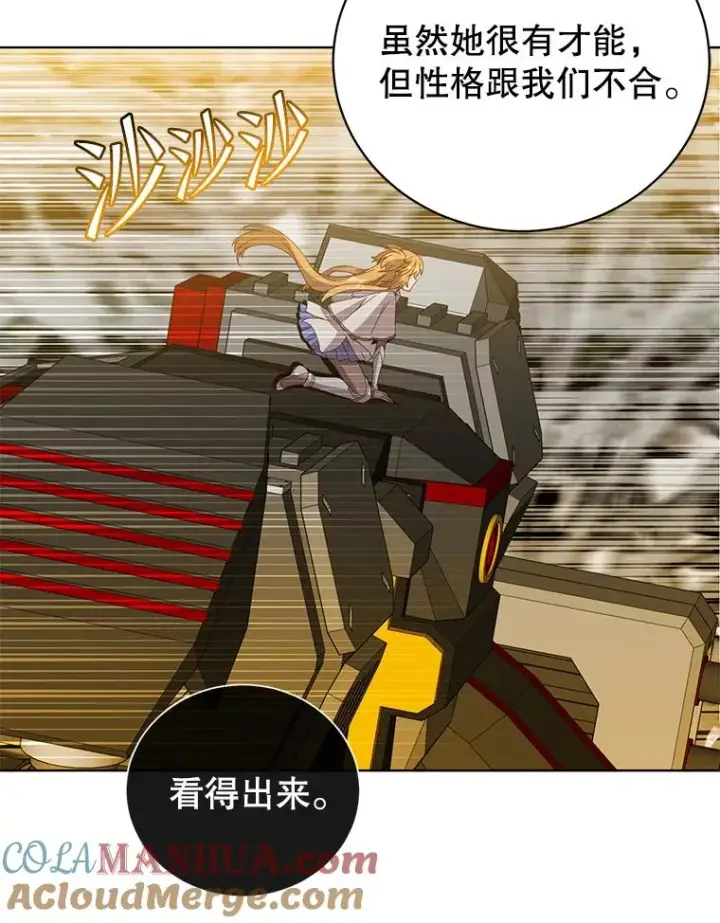漫画《顶级英雄归来》111.分离针剑第53张图