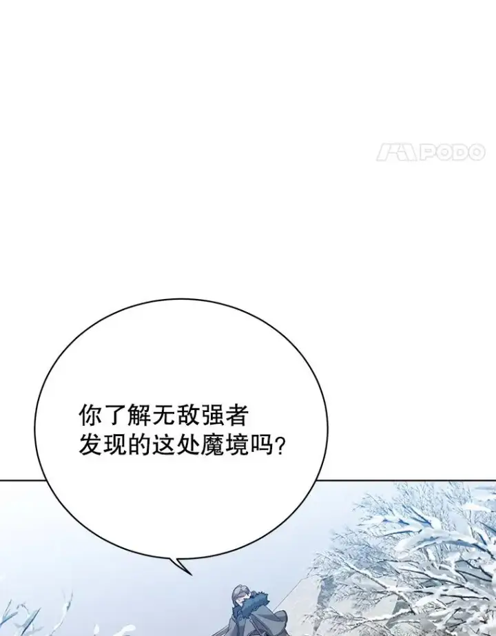 漫画《顶级英雄归来》111.分离针剑第54张图