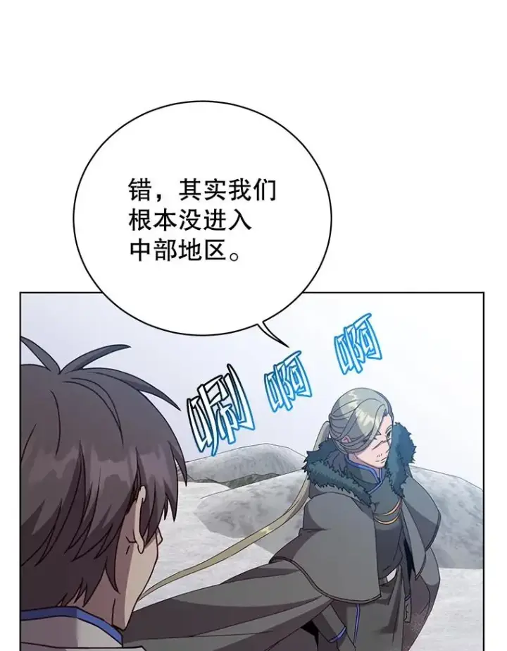 漫画《顶级英雄归来》111.分离针剑第56张图