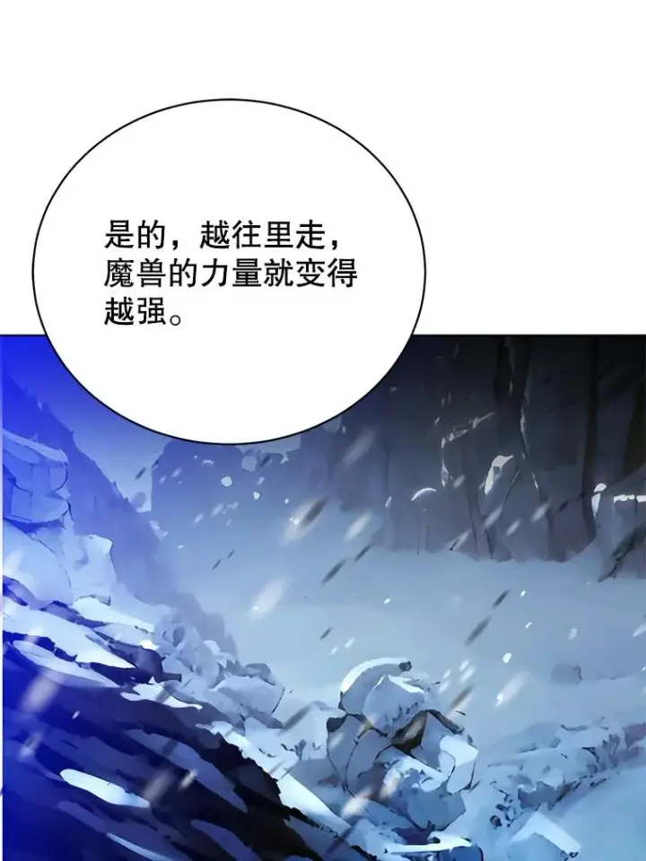 漫画《顶级英雄归来》111.分离针剑第58张图